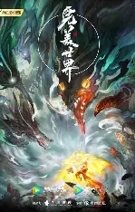 完美世界